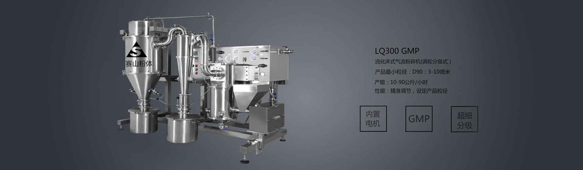 氣流粉碎機(jī)